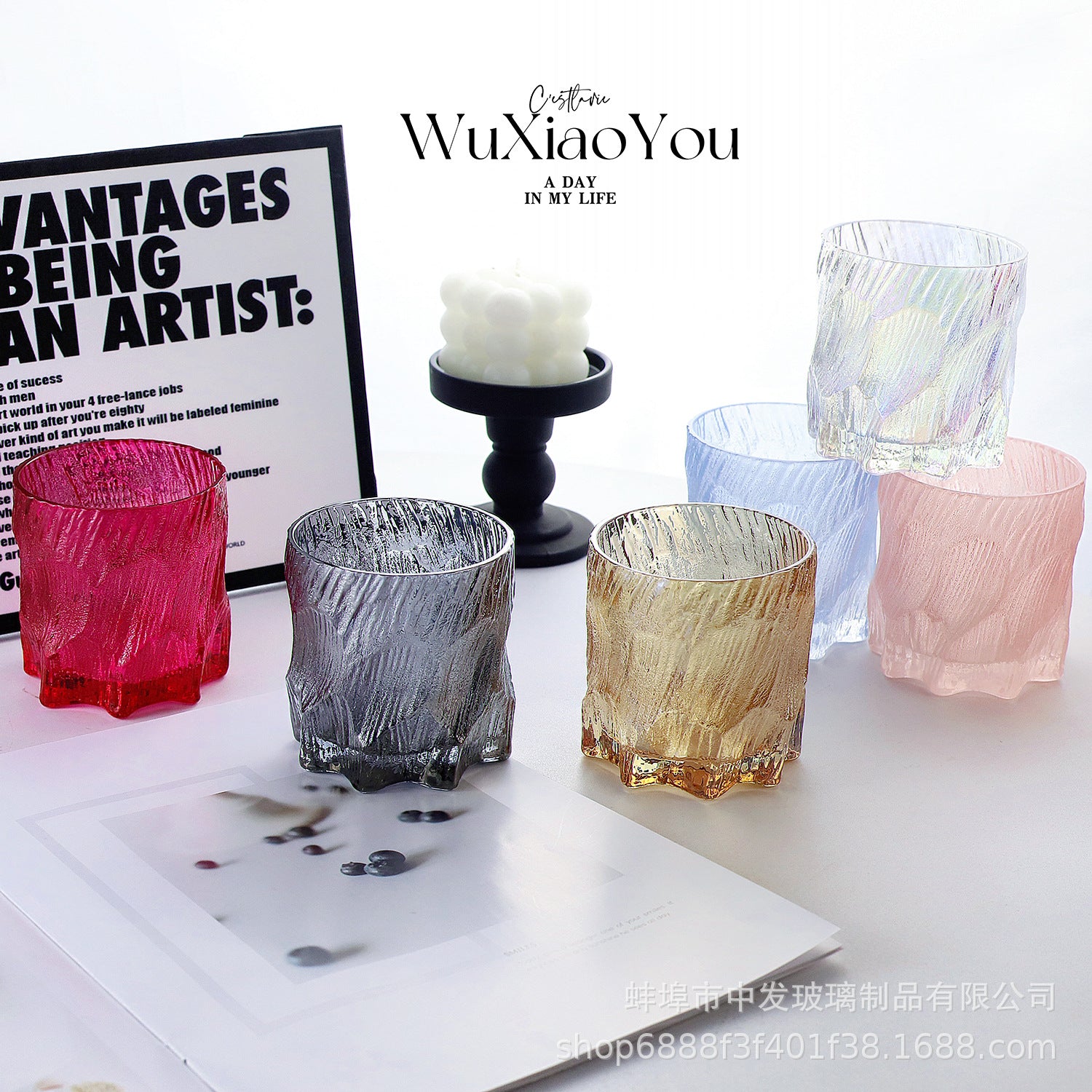 Set of multi-colored glacier pattern frosted glass