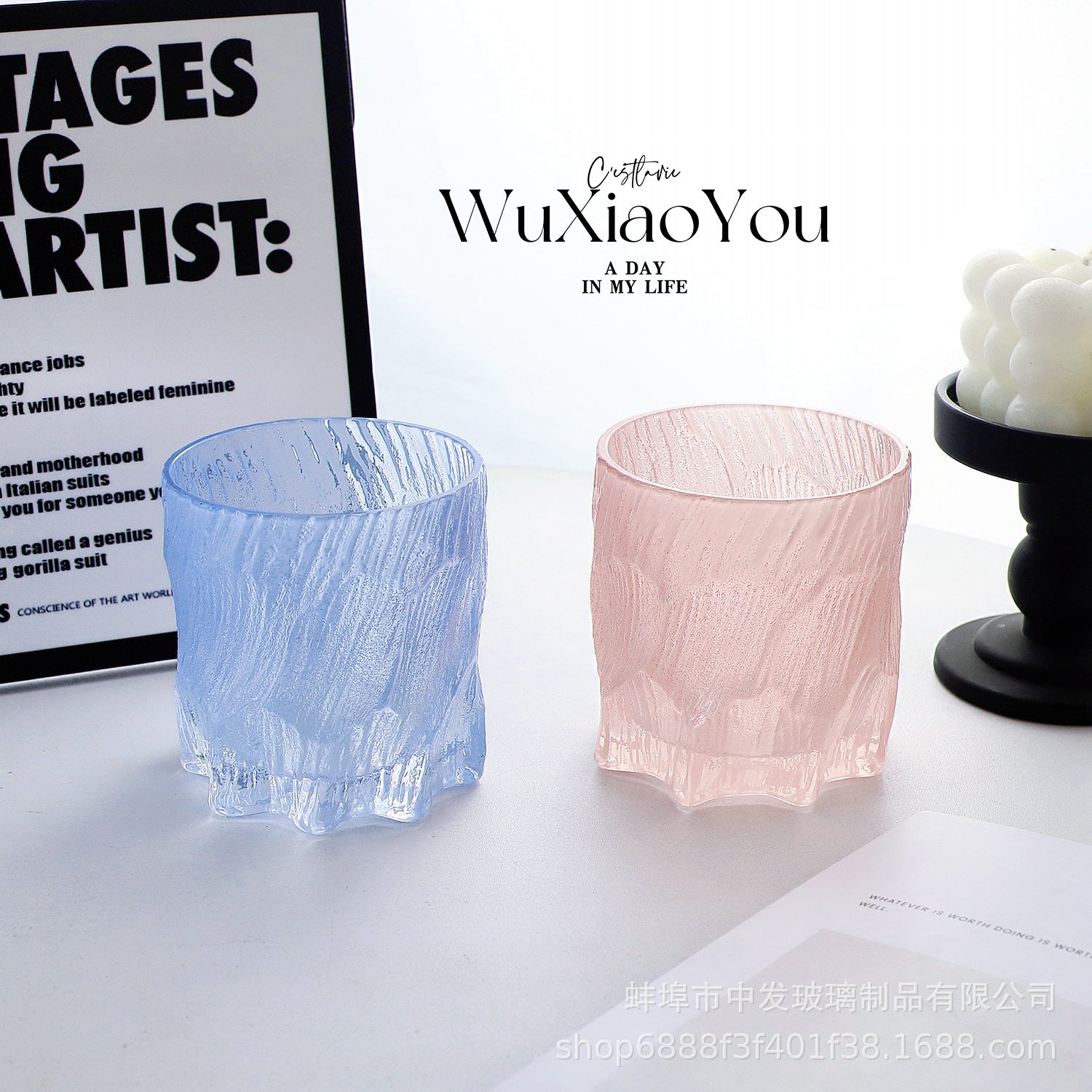 Set of multi-colored glacier pattern frosted glass